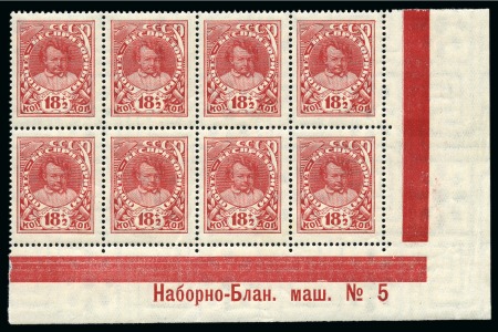 Stamp of Russia » Soviet Union 1927 Homeless Children Charity Issue: 8k and 18k i