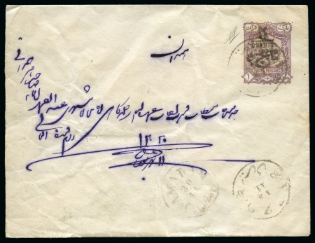 Stamp of Unknown 1903-04 5ch on 1k Overprinted postal stationery fr