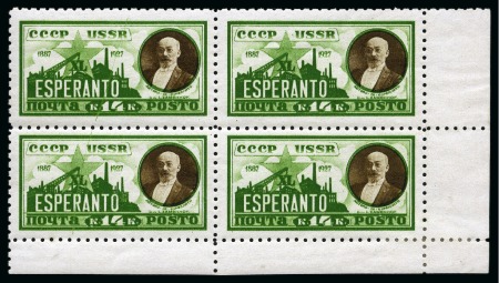Stamp of Russia » Soviet Union 1927 ESPERANTO set of two values, showing scarce p