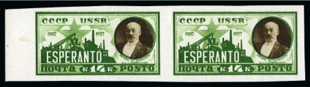 Stamp of Russia » Soviet Union 1927 ESPERANTO 14k in mint nh horizontal left marg