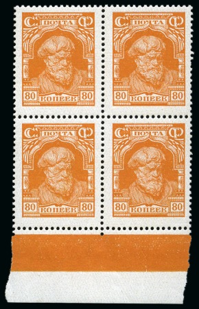 Stamp of Russia » Soviet Union 1927-1928 New definitive issue complete set fiftee