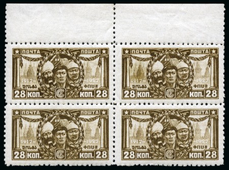 Stamp of Russia » Soviet Union 1927 October Revolution Anniversary complete set o