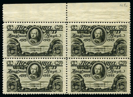 Stamp of Russia » Soviet Union 1925 Academy of Science 3k brown, corner sheet mar