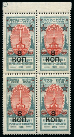 Stamp of Russia » Soviet Union 1927 Overprint Definitives on Special issues, complete set of four values in mint blocks of four