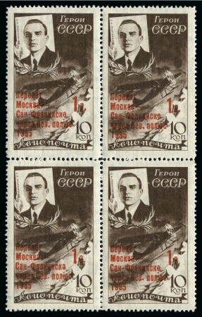 Stamp of Russia » Soviet Union 1935 Levanevski Polar Flight to San Francisco in s