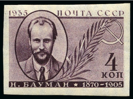 Stamp of Russia » Soviet Union 1935 Memorial Issue for Soviet Leaders 4k violet IMPERFORATE, unused