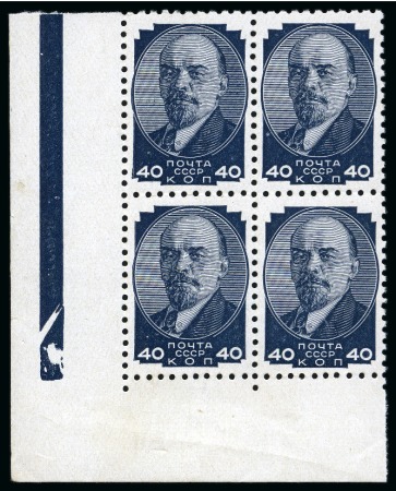 Stamp of Russia » Soviet Union 1936-1935 Definitives 10k, 20k and 40k in mint nh 