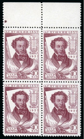 Stamp of Russia » Soviet Union 1937 Pushkin 40k mauve, perf. 11, mint nh top shee