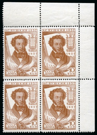 Stamp of Russia » Soviet Union 1937 Pushkin 10k brown, line perforation 13 3/4 in