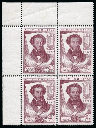 Stamp of Russia » Soviet Union 1937 Pushkin 40k mauve, line perforation 13 3/4 in