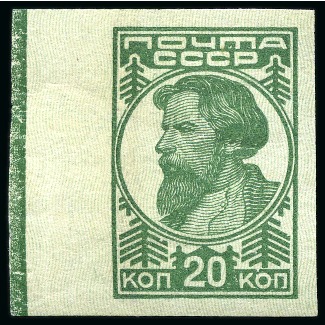 Stamp of Russia » Soviet Union 1937-1941 Definitives 20k green IMPERFORATE with l