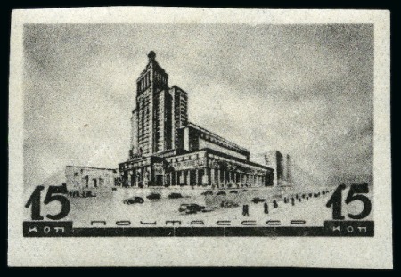 Stamp of Russia » Soviet Union 1937 Architecture 15k black mint nh IMPERFORATE