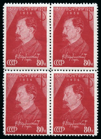 Stamp of Russia » Soviet Union 1937 Dzerzhinsky 10k to 80k complete mint nh set i