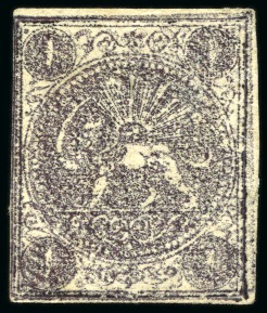 Stamp of Unknown 1868-70 1 Shahi black lilac, type III, unused, sho