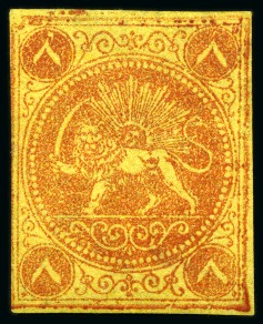 Stamp of Unknown 1868-70 8 Shahis vermilion on YELLOW PAPER, unused