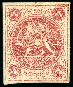 Stamp of Unknown 1868-70 8 Shahis pale carmine, unused, good to lar