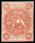Stamp of Unknown 1868-70 8 Shahis, attractive and valuable unused s