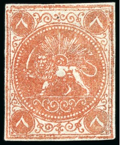 Stamp of Unknown 1868-70 8 Shahis, attractive and valuable unused s