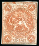Stamp of Unknown 1868-70 8 Shahis, attractive and valuable unused s