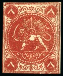 Stamp of Unknown 1868-70 8 Shahis, attractive and valuable unused s