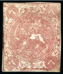 Stamp of Unknown 1868-70 8 Shahis, attractive and valuable unused s