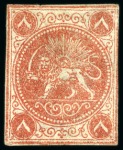 Stamp of Unknown 1868-70 8 Shahis, attractive and valuable unused s