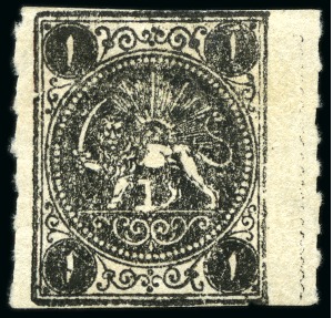 Stamp of Unknown 1875 1 Shahi to 8 shahis, rouletted on both side, 