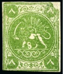Stamp of Unknown 1875 8 Shahis, from the imperforate setting, attra