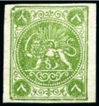 Stamp of Unknown 1875 8 Shahis, from the imperforate setting, attra