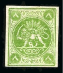 Stamp of Unknown 1875 8 Shahis, from the imperforate setting, attra