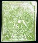 Stamp of Unknown 1875 8 Shahis, from the imperforate setting, attra