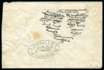 Stamp of Unknown 1883 Envelope from Tabriz to Tehran, franked 5c vi