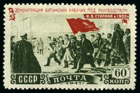 Stamp of Russia » Soviet Union 1947 UNISSUED 60k BATUM STRIKE, large remainder gu