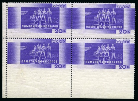 Stamp of Russia » Soviet Union 1933 Baku Commissars bottom left corner margin pai