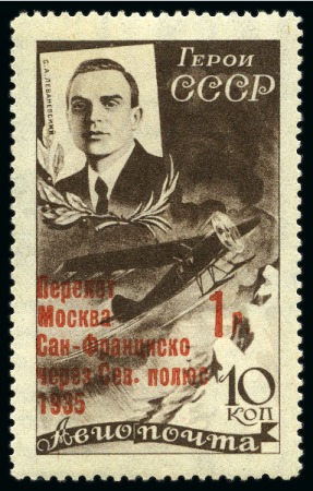 Stamp of Russia » Soviet Union 1935 Lomonosov Polar flight Moskva - S.Francisco 1