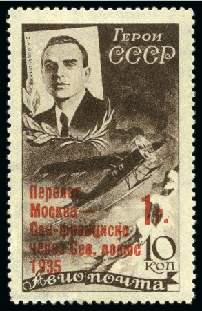 Stamp of Russia » Soviet Union 1935 Lomonosov Polar flight Moskva - S.Francisco 1
