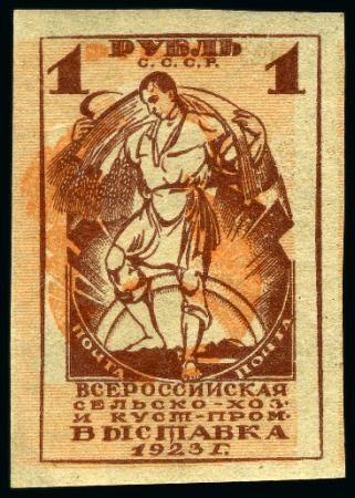 Stamp of Russia » Soviet Union 1923 All-Union Agriculture Expo 1R printed on gum 