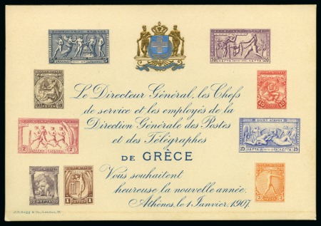 Stamp of Olympics » 1906 Athens 1907 New Year Greetings card from the Post Office 
