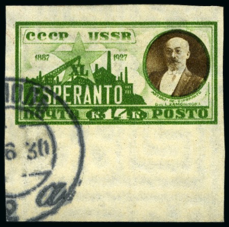 Stamp of Russia » Soviet Union 1927 Esperanto & Zamenhof anniversary 14k with wat