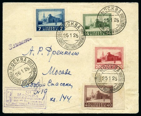 Stamp of Russia » Soviet Union 1925 Lenin Mausoleum complete set imperforate on c