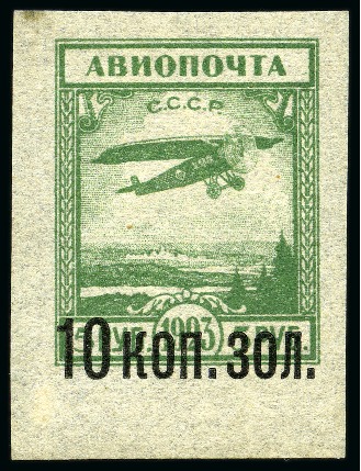 Stamp of Russia » Soviet Union 1924 Airmail surcharges : 10k surcharged on 'wide 