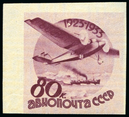 Stamp of Russia » Soviet Union 1934 Civil Aviation Anniversary 80k IMPERFORATE on