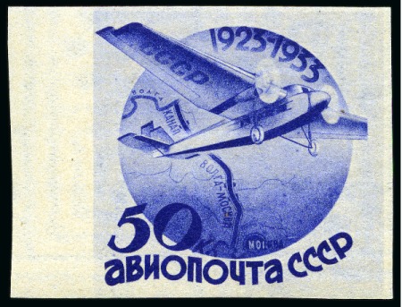 Stamp of Russia » Soviet Union 1934 Civil Aviation Anniversary 50k IMPERFORATE on