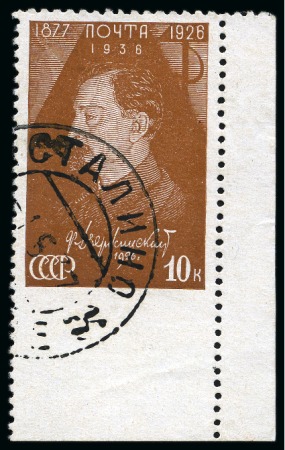 Stamp of Russia » Soviet Union 1937 F.Dzerzhinsky 10k yellowish-brown right botto