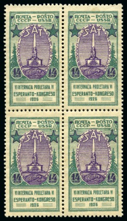 Stamp of Russia » Soviet Union 1926 Esperanto Congress in blocks of 4, mint nh, f