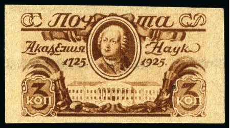 Stamp of Russia » Soviet Union 1925 Lomonosov 3k brown IMPERFORATE PROOF on ungum