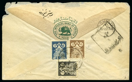 Stamp of Unknown 1894 (Apr) Cover from the Imperial Bank of Persia 