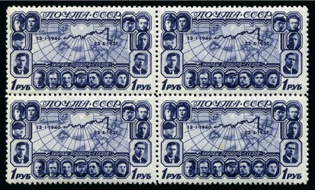 Stamp of Russia » Soviet Union 1940 Icebreaker Georgy Sedov: Complete set of four