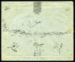 Stamp of Persia » 1896-1907 Muzaffer ed-Din Shah (SG 113-297) 1902 (Mar 15) 5ch Meched provisional issue on cove