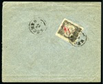 Stamp of Persia » 1896-1907 Muzaffer ed-Din Shah (SG 113-297) 1902 (Mar 15) 5ch Meched provisional issue on cove